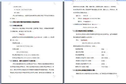 D0695-2.5兆瓦电源线卡落料冲孔倒装复合模设计CAD+说明书缩略图