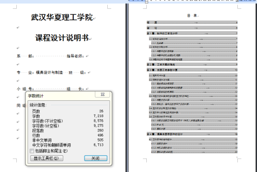 D0695-2.5兆瓦电源线卡落料冲孔倒装复合模设计CAD+说明书缩略图