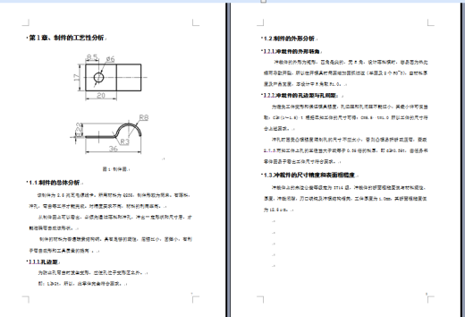 D0695-2.5兆瓦电源线卡落料冲孔倒装复合模设计CAD+说明书缩略图