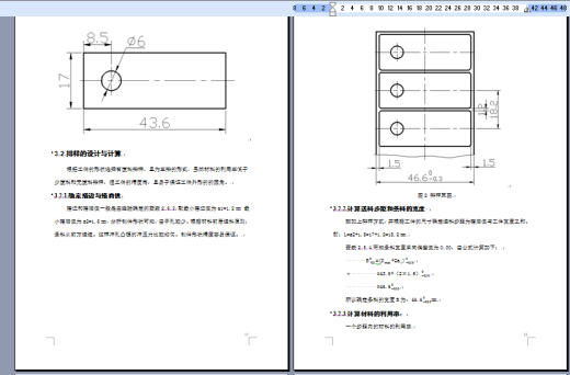 D0695-2.5兆瓦电源线卡落料冲孔倒装复合模设计CAD+说明书缩略图