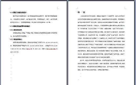 D0695-2.5兆瓦电源线卡落料冲孔倒装复合模设计CAD+说明书缩略图