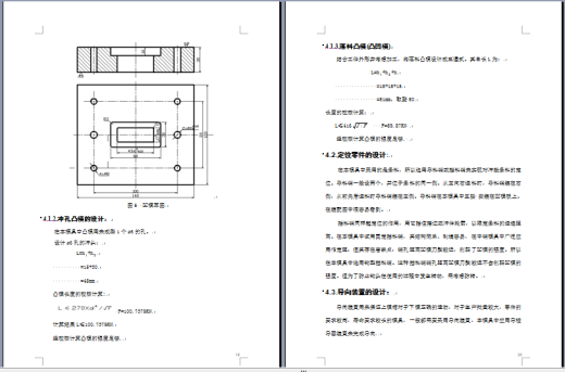 D0695-2.5兆瓦电源线卡落料冲孔倒装复合模设计CAD+说明书缩略图