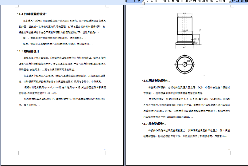D0695-2.5兆瓦电源线卡落料冲孔倒装复合模设计CAD+说明书==509246=300