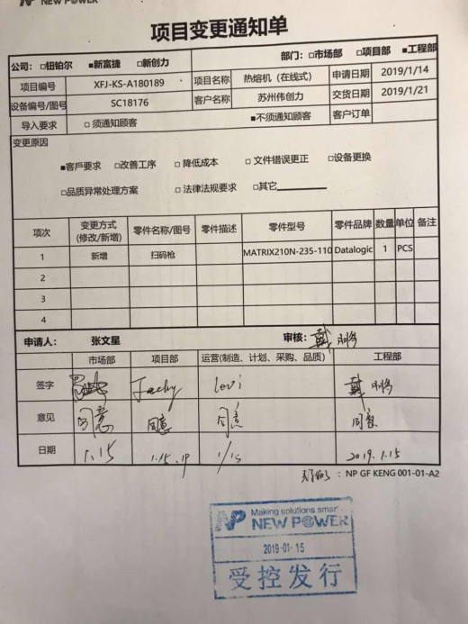 热熔机在线式（sw16看编辑+工程图+bom）缩略图