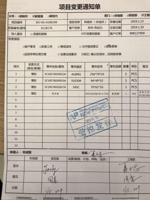 热熔机在线式（sw16看编辑+工程图+bom）缩略图