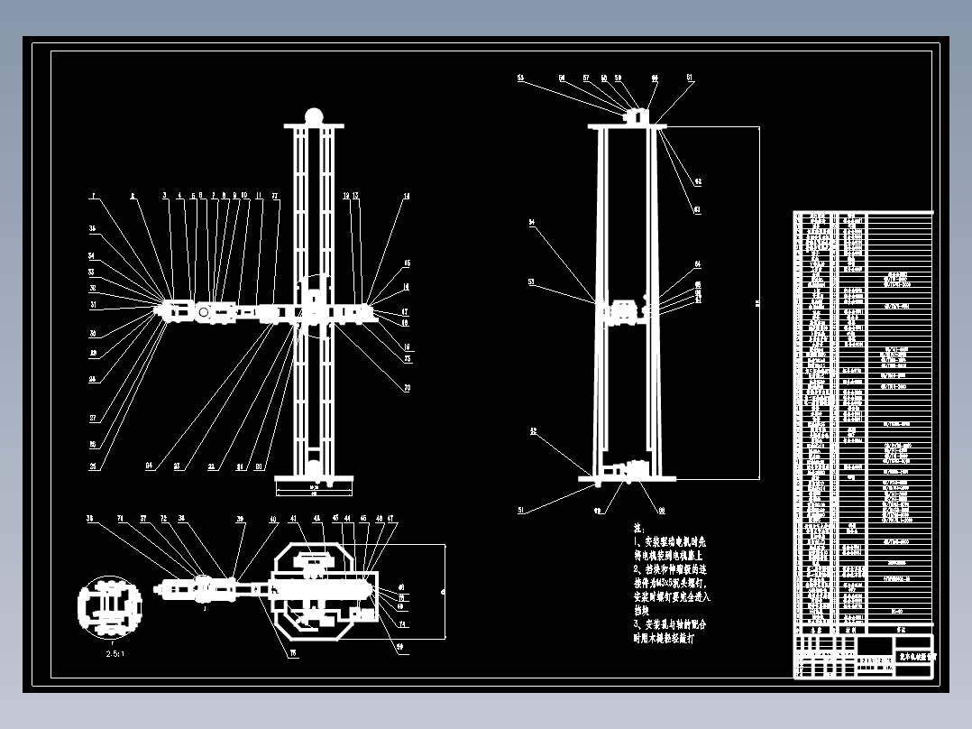 家用轿车洗车机器人操作臂设计（全套优秀含CAD图纸）200