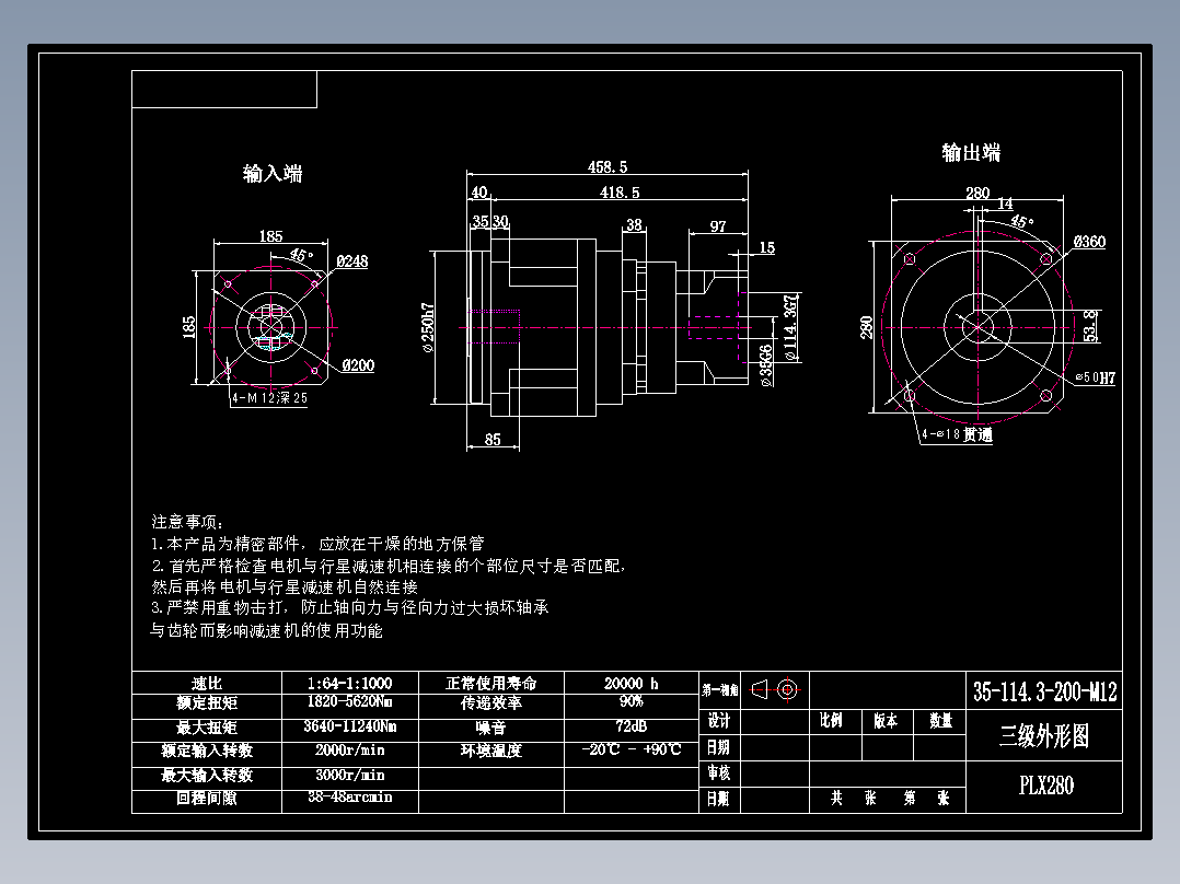 直齿孔PLX280-L3 35-114.3-200-M12