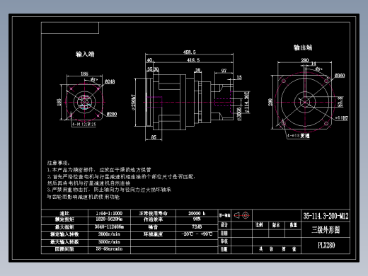 直齿孔PLX280-L3 35-114.3-200-M12