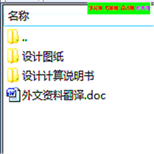 100TPD反应釜CAD2D图 机械设计参考资料设计素材缩略图