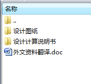100TPD反应釜CAD2D图 机械设计参考资料设计素材缩略图