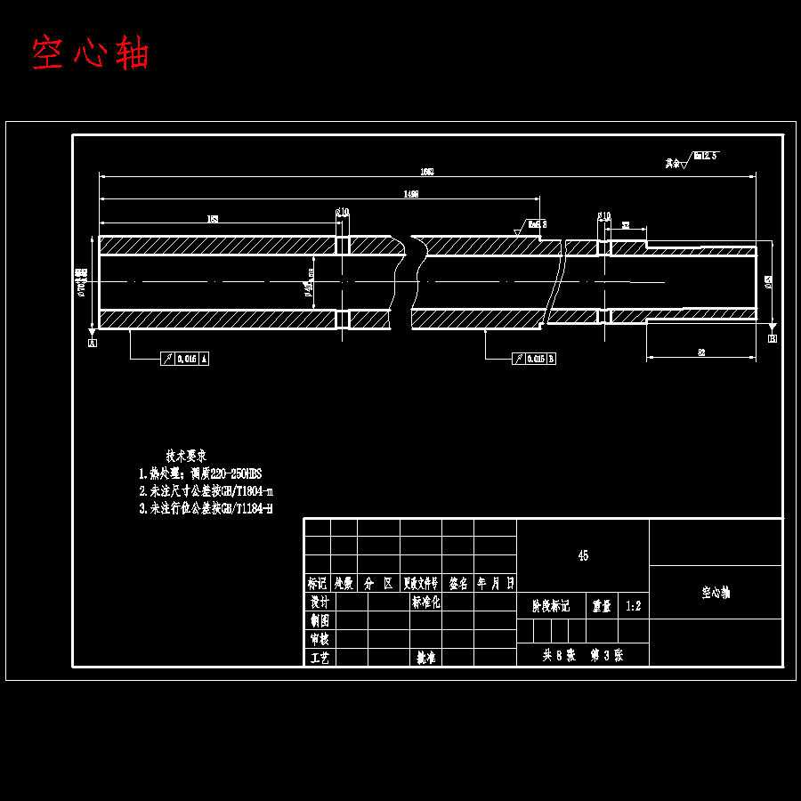 西红柿、番茄打浆机的设计含开题、SW三维、仿真及8张CAD图