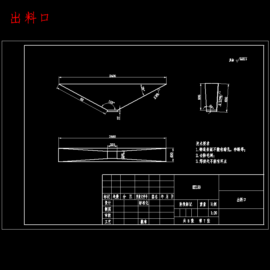 西红柿、番茄打浆机的设计含开题、SW三维、仿真及8张CAD图