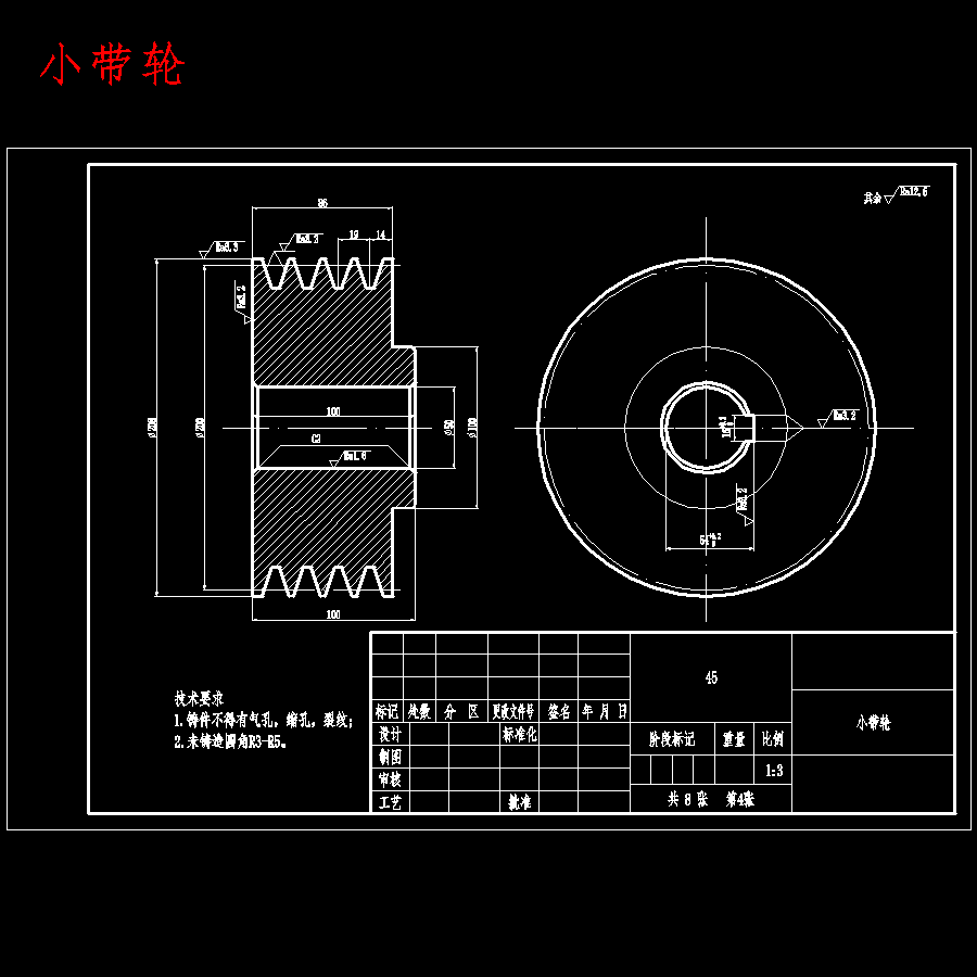 西红柿、番茄打浆机的设计含开题、SW三维、仿真及8张CAD图