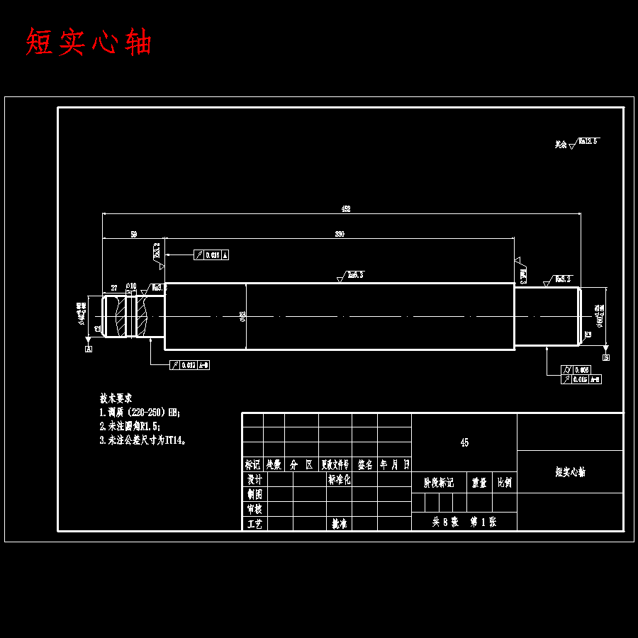 西红柿、番茄打浆机的设计含开题、SW三维、仿真及8张CAD图