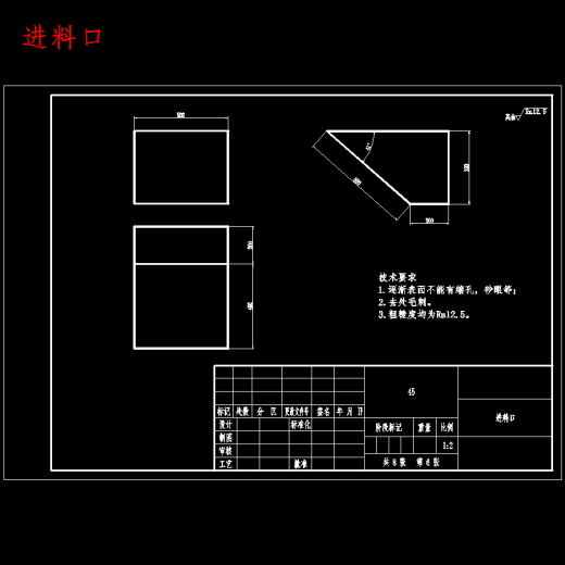 西红柿、番茄打浆机的设计含开题、SW三维、仿真及8张CAD图缩略图