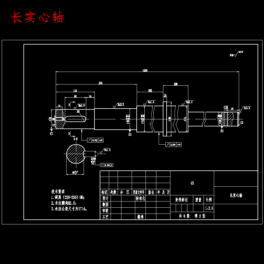 西红柿、番茄打浆机的设计含开题、SW三维、仿真及8张CAD图