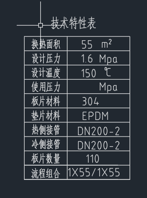 板式换热器缩略图