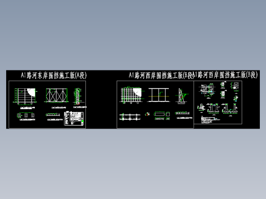围挡广告牌结构施工图（共3张图纸）