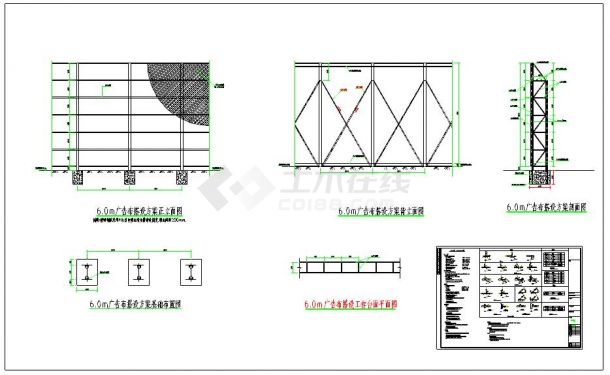 围挡广告牌结构施工图（共3张图纸）