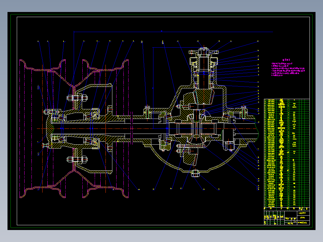 KD1060型货车驱动桥设计