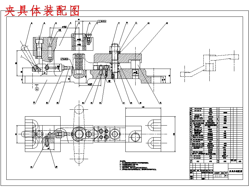 等臂杠杆的钻Φ25孔夹具设计及加工工艺装备规程含4张CAD图-版本1