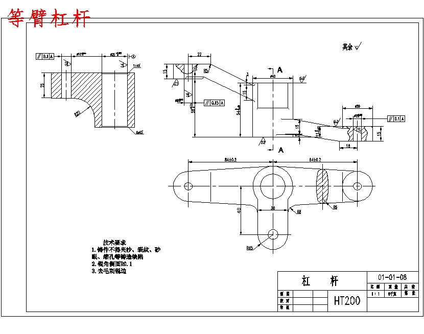 等臂杠杆的钻Φ25孔夹具设计及加工工艺装备规程含4张CAD图-版本1