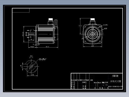 电机MS6G-130CM15B2-41P5 外形尺寸图