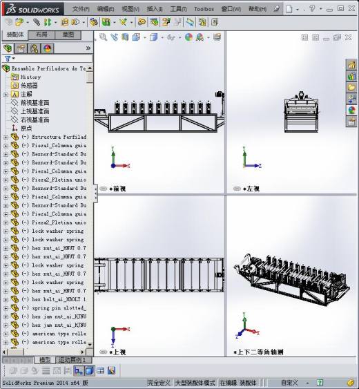 屋顶板成型机缩略图