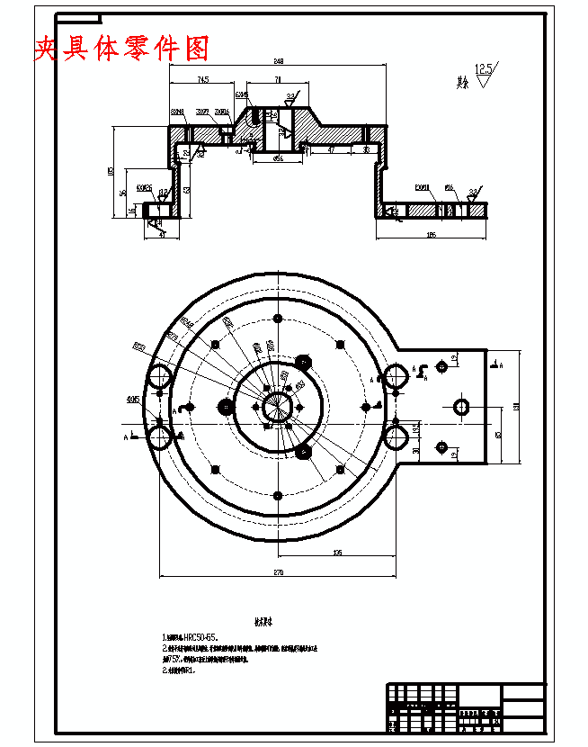气缸套法兰耳的钻4-Ф12孔夹具设计及加工工艺装备规程含4张CAD图
