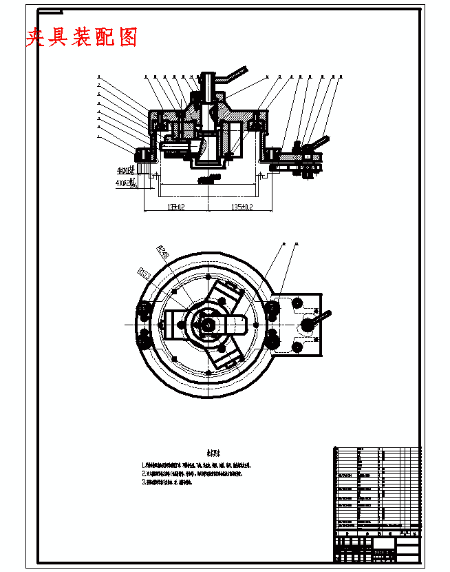 气缸套法兰耳的钻4-Ф12孔夹具设计及加工工艺装备规程含4张CAD图