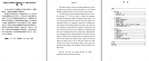 气缸套法兰耳的钻4-Ф12孔夹具设计及加工工艺装备规程含4张CAD图缩略图