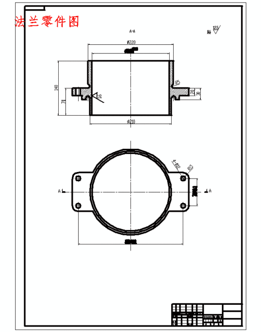 气缸套法兰耳的钻4-Ф12孔夹具设计及加工工艺装备规程含4张CAD图缩略图