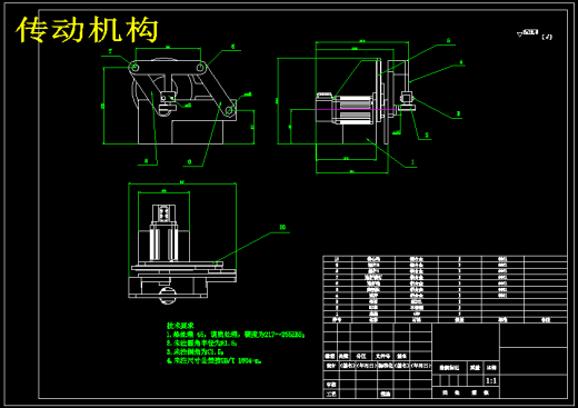 盖章机的结构设计缩略图
