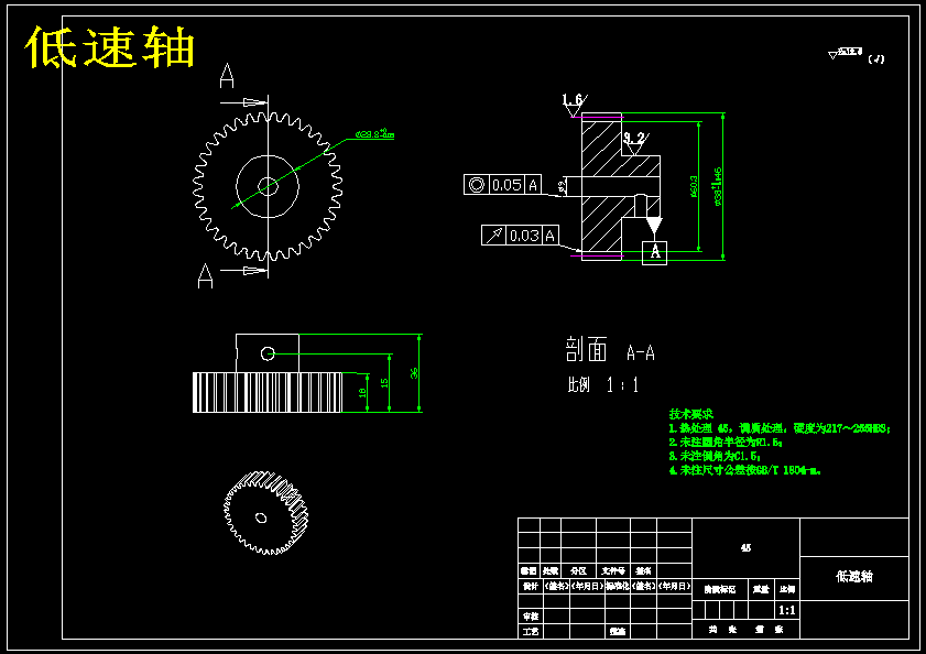 盖章机的结构设计