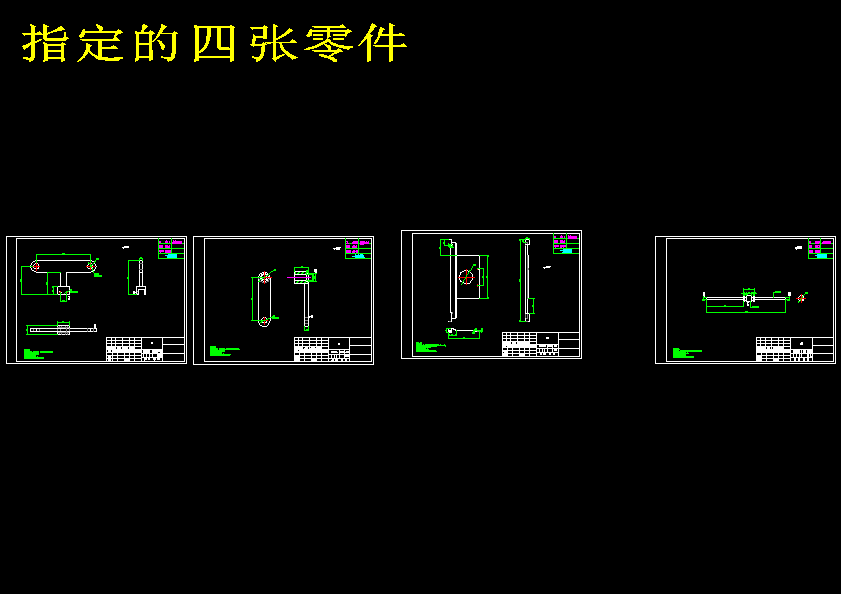 盖章机的结构设计