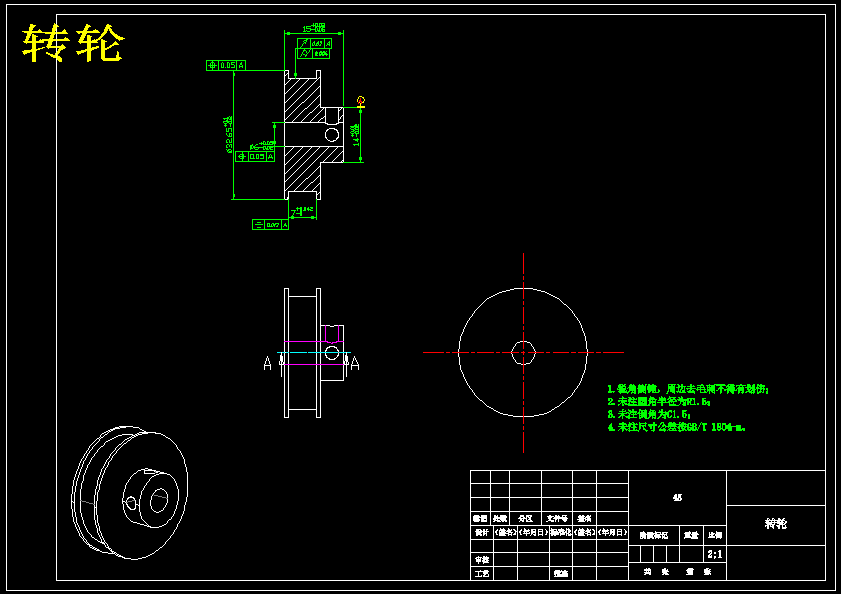 盖章机的结构设计