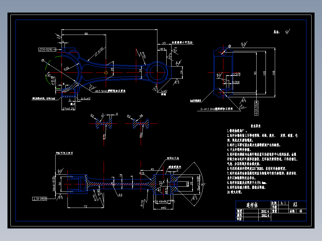 发动机连杆的总成图、连杆体和连杆盖的零件图