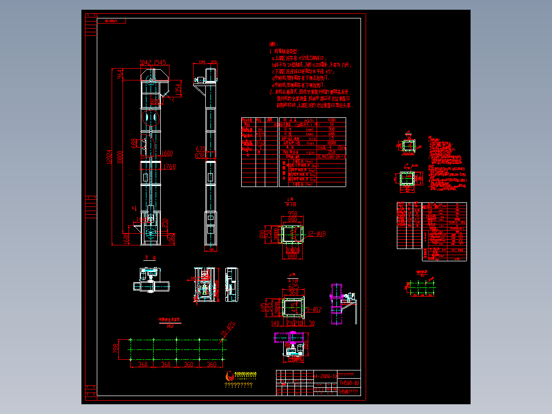 TH500斗式提升机