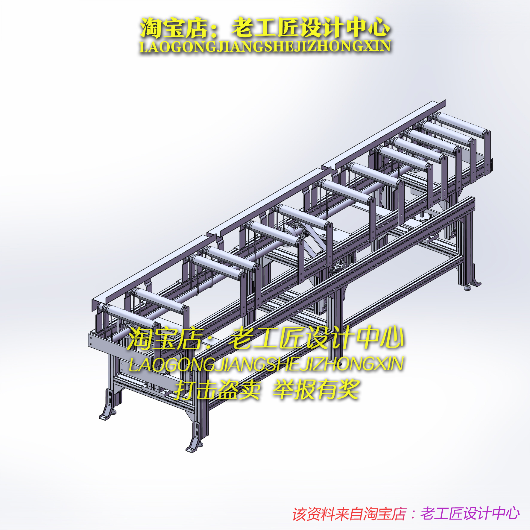 B44-辊子输送线模型