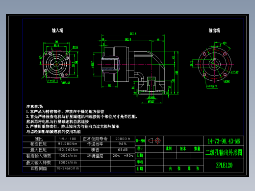 直齿孔ZPLE120-L2 14-73-98.43-M6.dwg