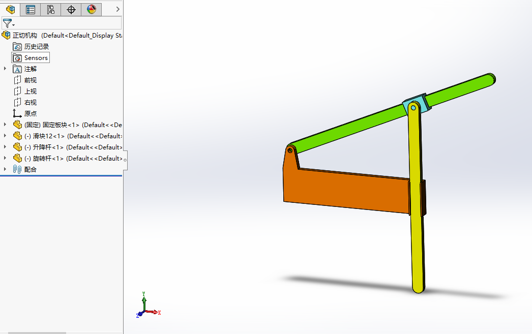 曲柄摇杆与正切机构串接