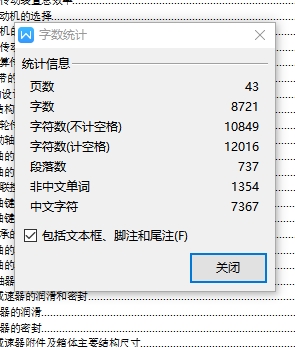 一单级带式输送机的传动装置-V带斜齿圆柱齿轮传动减速器设计F=2000N,V=1.8m-s,D=450mm含3张CAD图