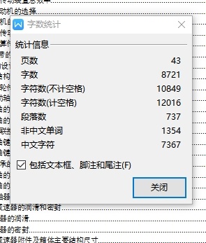 一单级带式输送机的传动装置-V带斜齿圆柱齿轮传动减速器设计F=2000N,V=1.8m-s,D=450mm含3张CAD图缩略图
