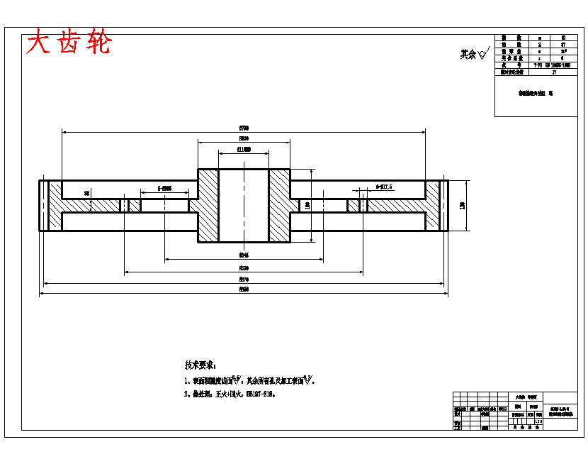 固定卷扬式启闭机设计6张CAD图