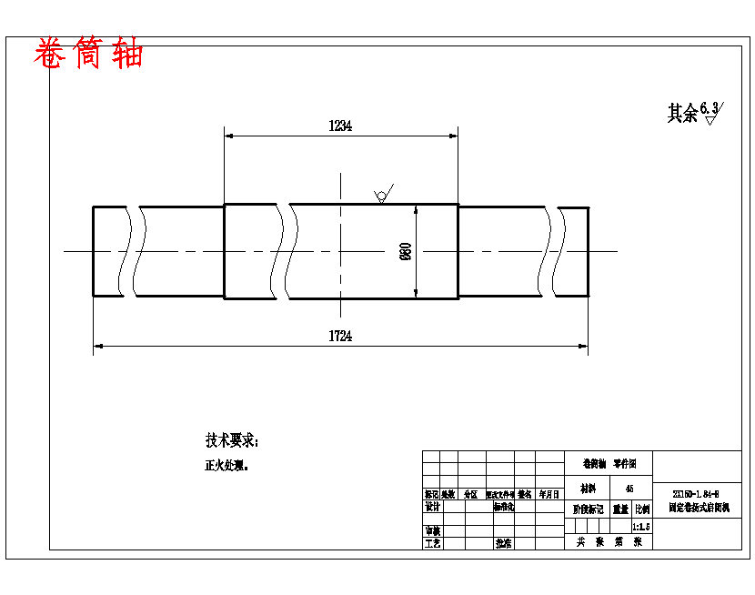 固定卷扬式启闭机设计6张CAD图