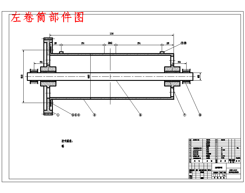 固定卷扬式启闭机设计6张CAD图