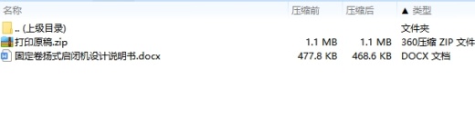 固定卷扬式启闭机设计6张CAD图缩略图