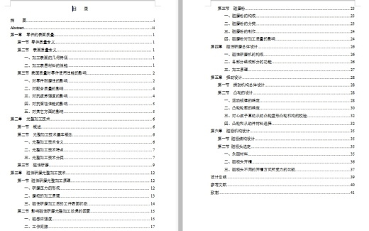 卧式磁性研磨机床设计含5张CAD图缩略图