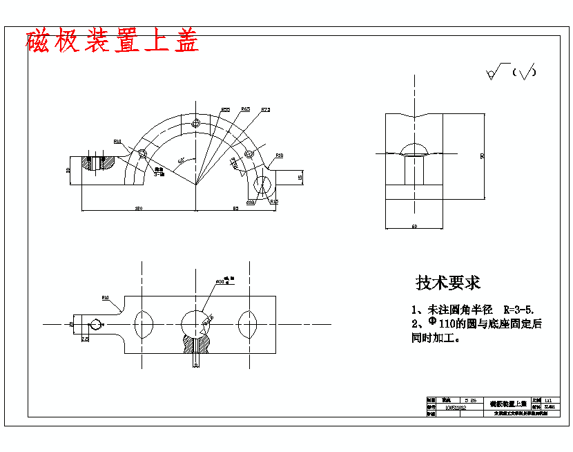 卧式磁性研磨机床设计含5张CAD图