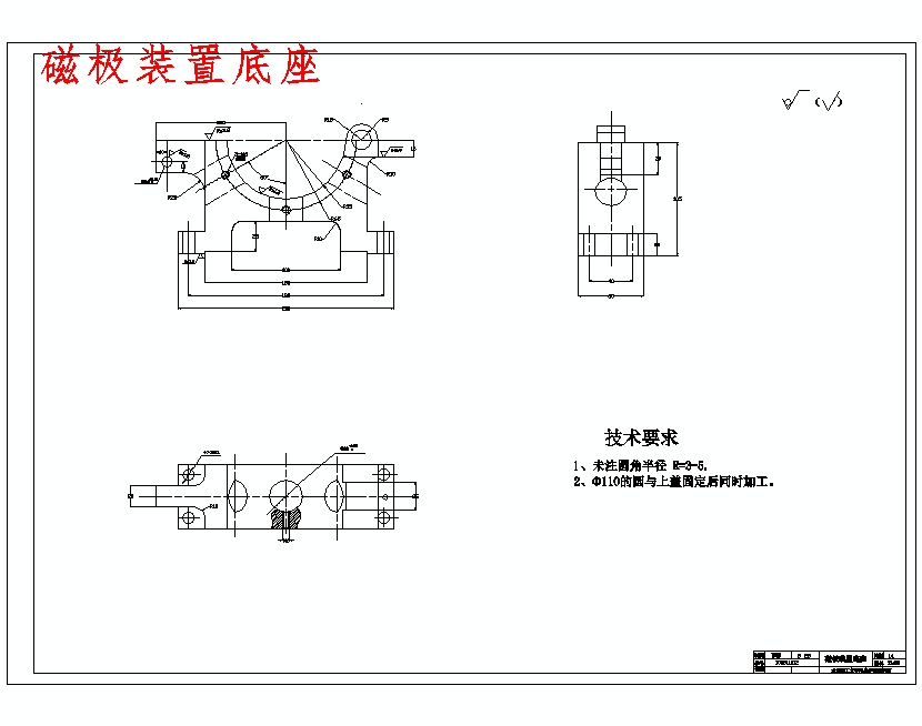 卧式磁性研磨机床设计含5张CAD图